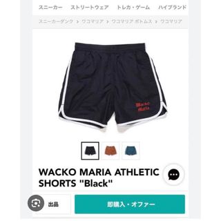 WACKO MARIA(ショートパンツ)のフリマアイテム一覧 WACKO MARIA(ショートパンツ)のフリマアイテム一覧