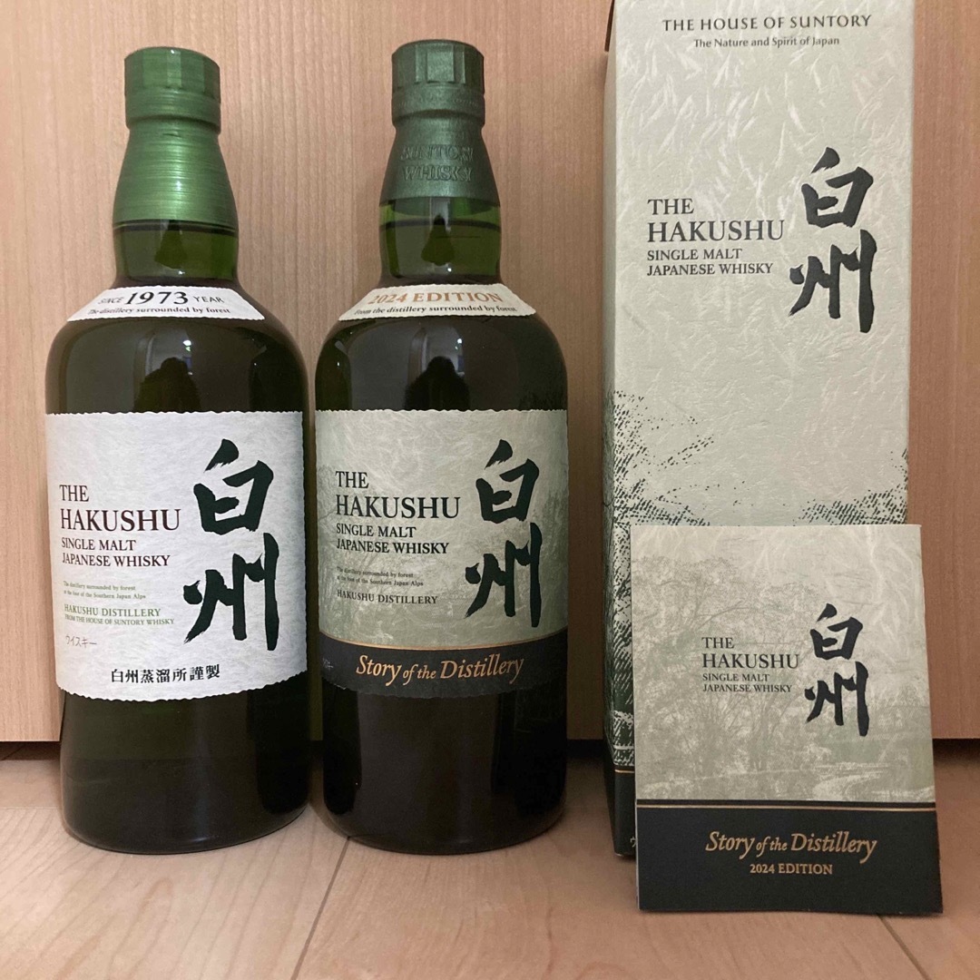サントリー 白州 と白州2024 EDITION 2本セ サントリー 白州 と白州2024 EDITION 2本セ