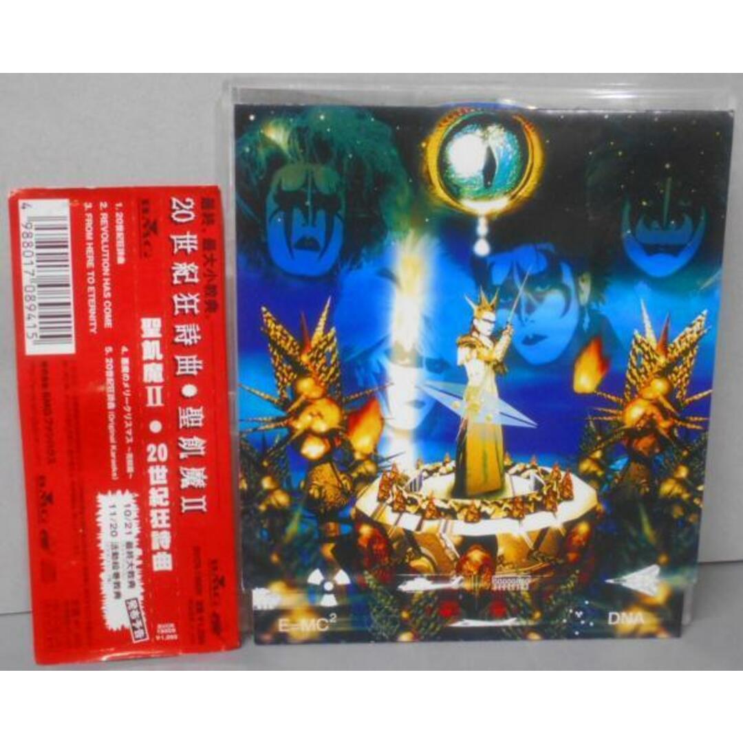 【中古CD】20世紀狂詩曲/聖飢魔II/ルーク篁/デーモン小暮/松崎雄一/カラオケ エンタメ/ホビーのCD(ポップス/ロック(邦楽))の商品写真