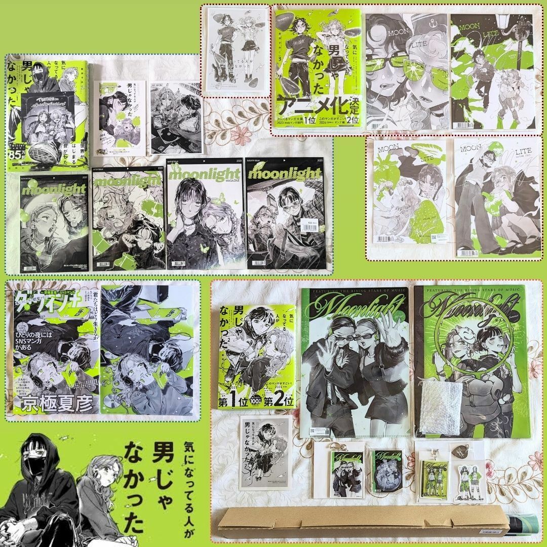 初版 気になってる人が男じゃなかった 1巻 小冊子4冊 + 2巻 初版 気になってる人が男じゃなかった 1巻 小冊子4冊 + 2巻