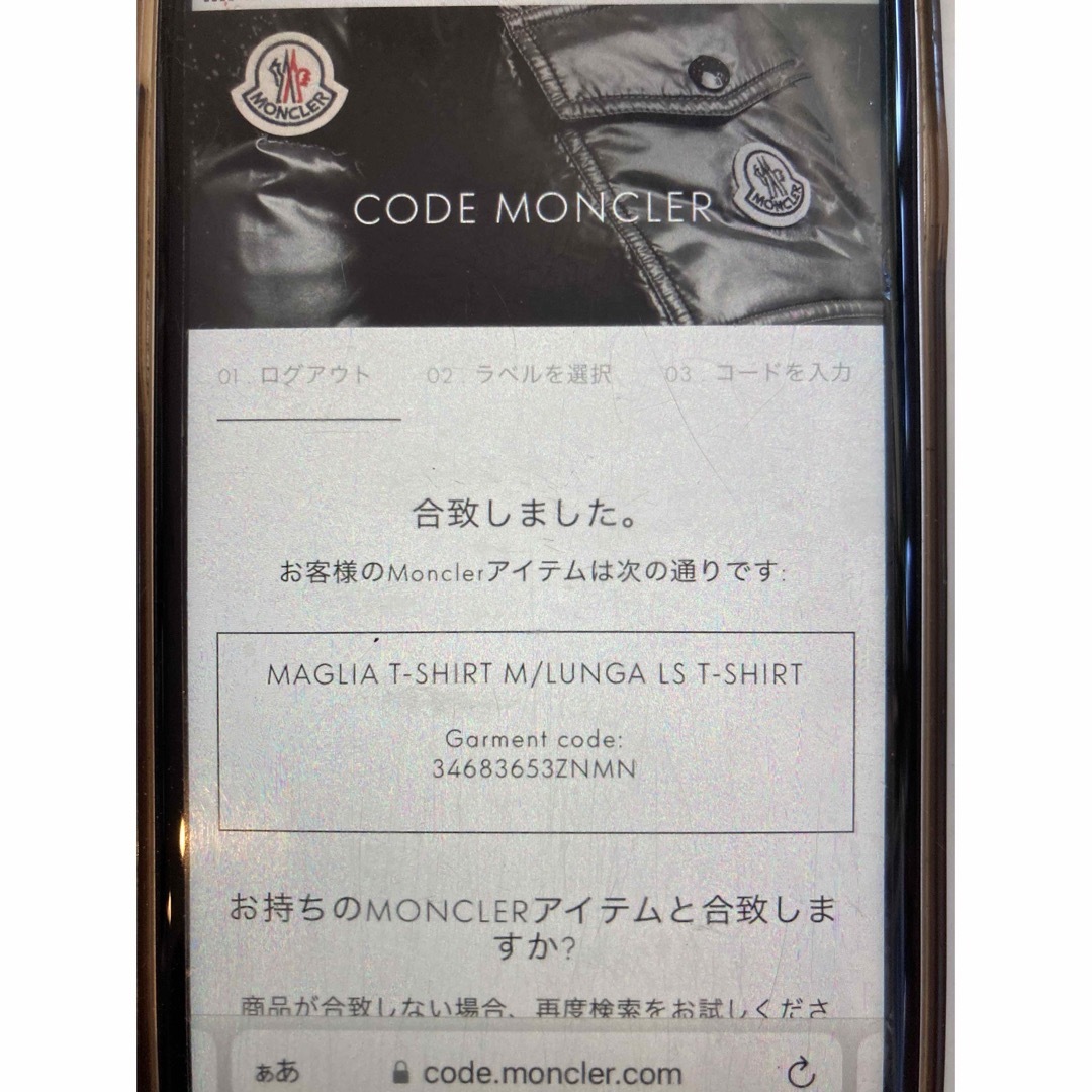 MONCLER - 激安美品】 サイズS】モンクレール ロングTシャツ MONCLER - 激安美品】 サイズS】モンクレール ロングTシャツ