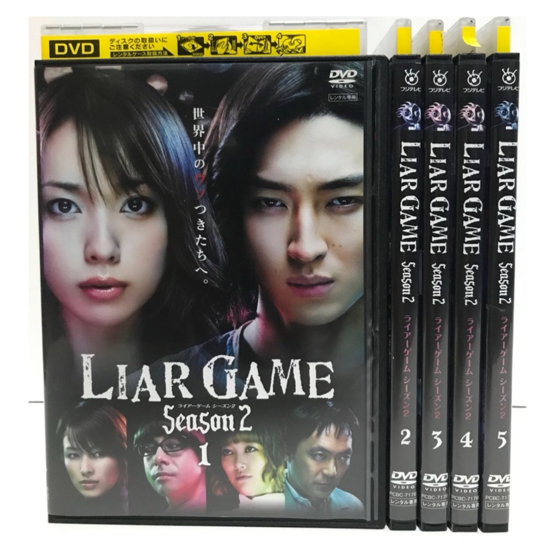 LIAR GAMEライアーゲーム【season1+2+劇場版】 DVD 全13巻 買い漁り LIAR GAMEライアーゲーム【season1+2+劇場版】 DVD 全13巻 買い漁り