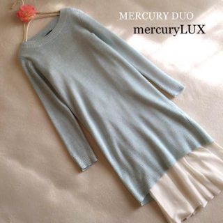 マーキュリーデュオ(MERCURYDUO)の【 mercuryLUX 】ツーピース ニット 春 ロングワンピース(ロングワンピース/マキシワンピース)