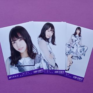 ノギザカフォーティーシックス(乃木坂46)の454. 北野日奈子 帰り道は遠回りしたくなる 生写真3種コンプ(アイドルグッズ)