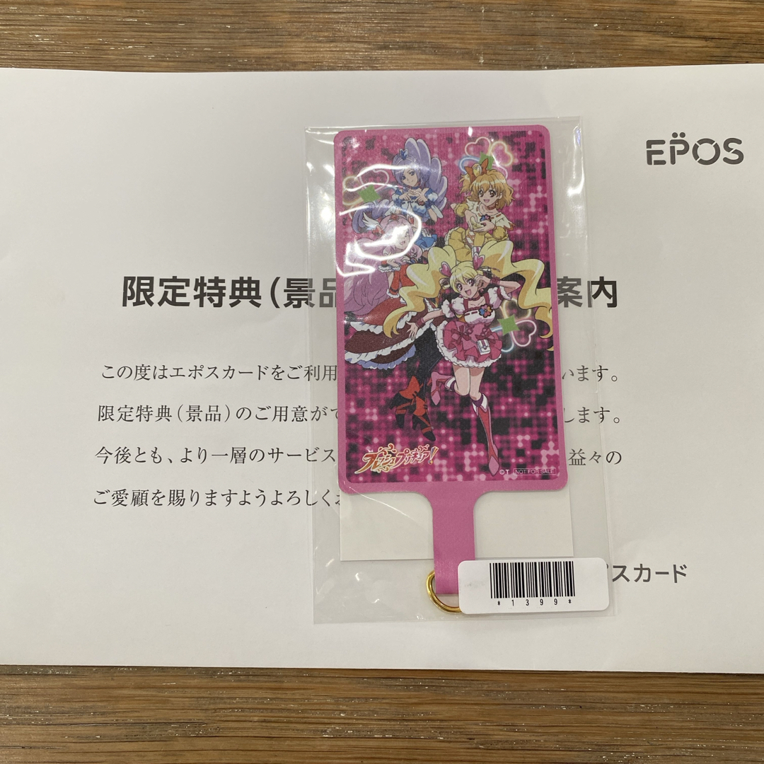 エポスカード フレッシュプリキュア 特典 オリジナルフォンタブ エンタメ/ホビーのおもちゃ/ぬいぐるみ(キャラクターグッズ)の商品写真