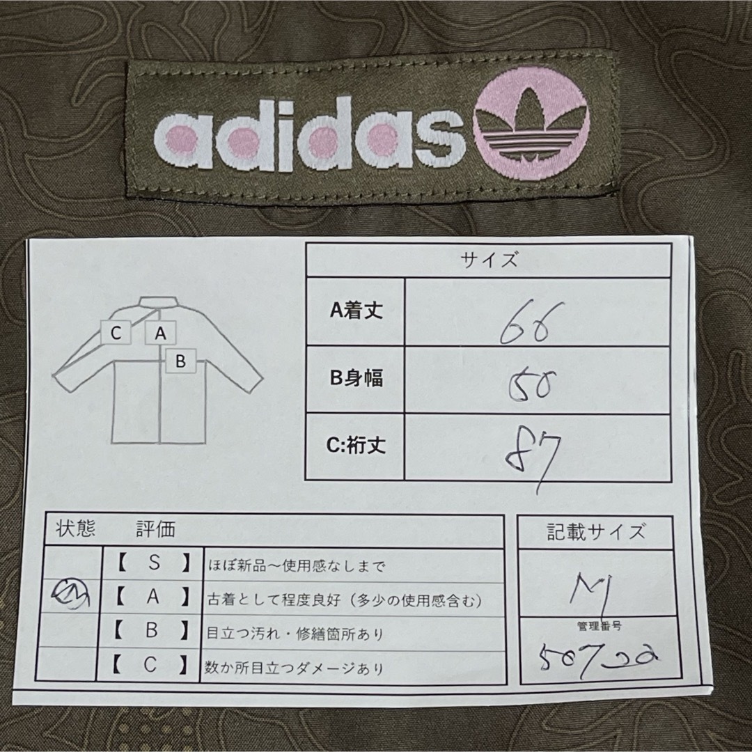 adidas - 美品90s】アディダス刺繍トラックジャケット古着 adidas - 美品90s】アディダス刺繍トラックジャケット古着