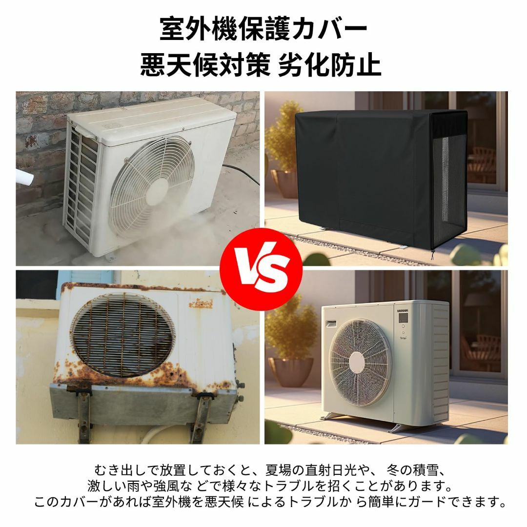 色:ブラック_サイズ:L】エアコン室外機カバー 日除け 室外機 色:ブラック_サイズ:L】エアコン室外機カバー 日除け 室外機