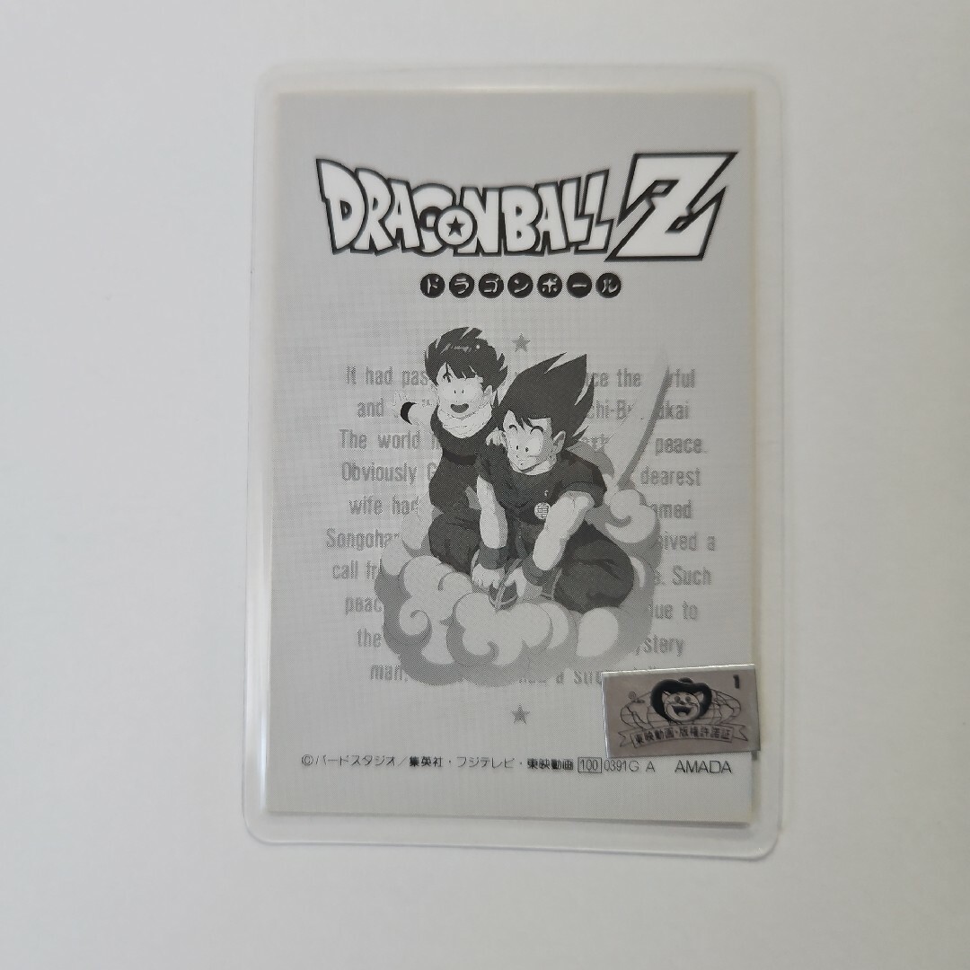 ドラゴンボールZ☆当時物☆アマダ ラミネートカード☆レア ドラゴンボールZ☆当時物☆アマダ ラミネートカード☆レア