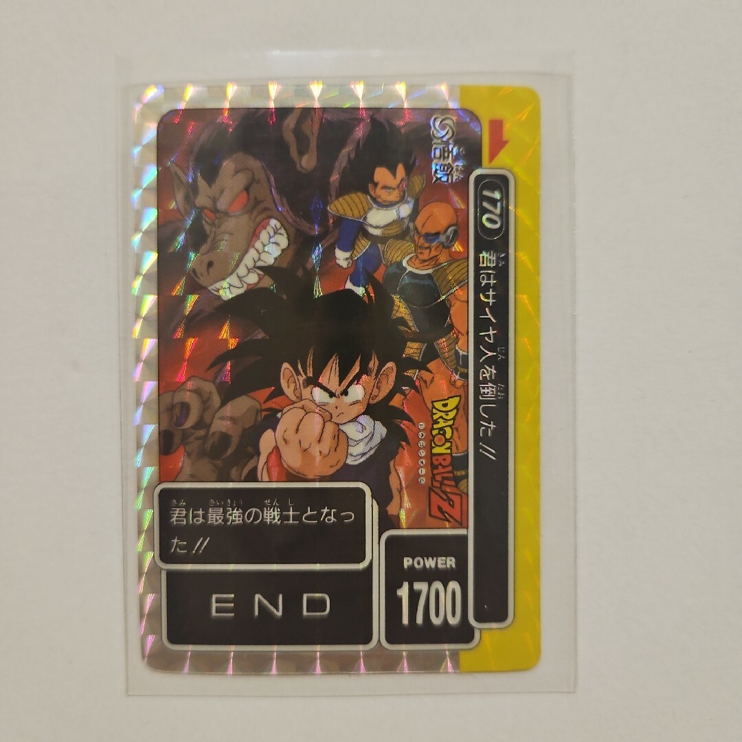 ドラゴンボール アマダ カードダス 当時品 スーパーサイヤ人 ドラゴンボール アマダ カードダス 当時品 スーパーサイヤ人