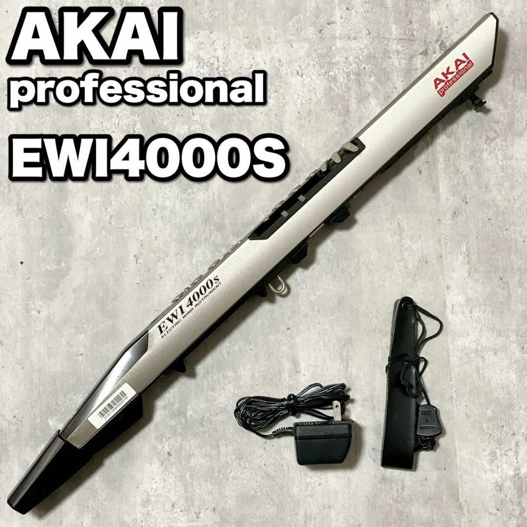 生産終了】 【希少】AKAI professional EWI4000Sの通販 by 銀乃 生産終了】 【希少】AKAI professional EWI4000Sの通販 by 銀乃