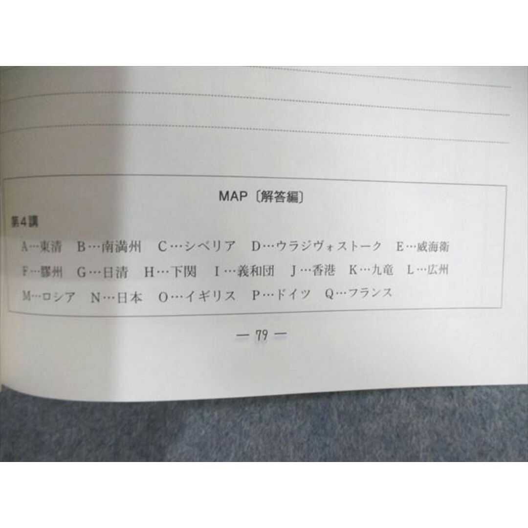 代々木ゼミナール 代ゼミ 【単元別】高校基礎世界史 Vol.1/2/4 代々木ゼミナール 代ゼミ 【単元別】高校基礎世界史 Vol.1/2/4