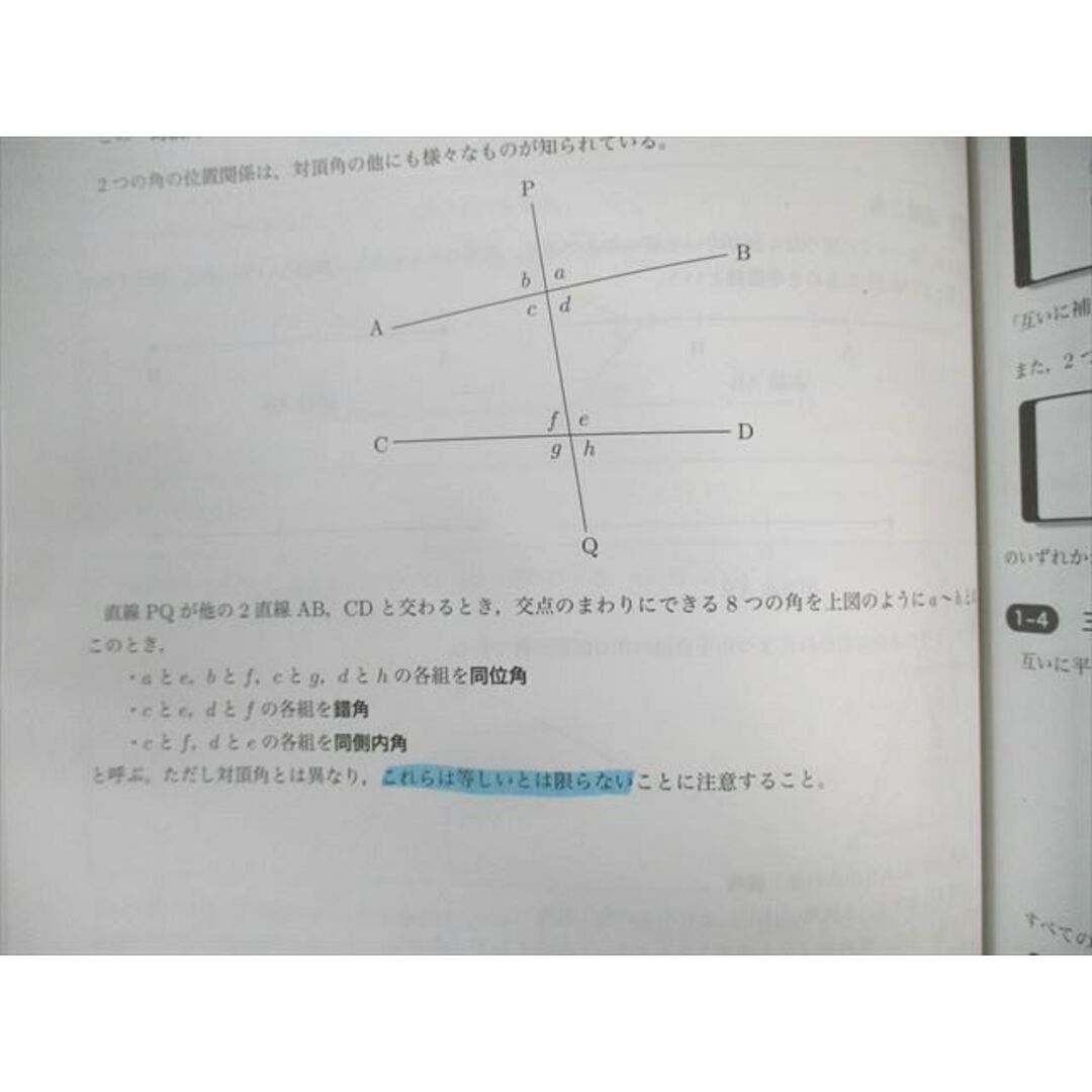 WZ01-106 鉄緑会 中1 数学基礎講座 代数・幾何 第1/2部 テキスト WZ01-106 鉄緑会 中1 数学基礎講座 代数・幾何 第1/2部 テキスト