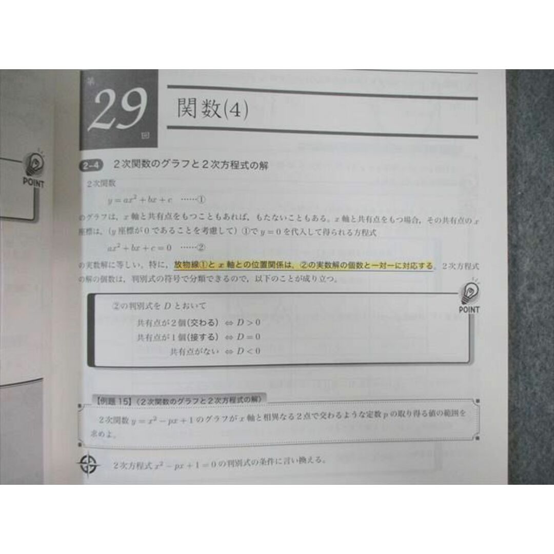 鉄緑会 中2 数学基礎講座I 第1/2部 テキスト/問題集 通年セット 鉄緑会 中2 数学基礎講座I 第1/2部 テキスト/問題集 通年セット