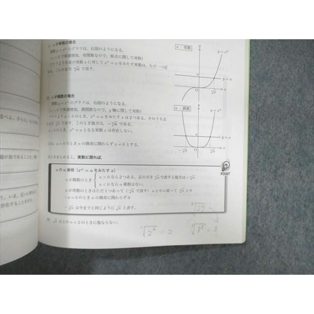 鉄緑会 中2 数学基礎講座I 第1/2部 テキスト/問題集 通年セット 鉄緑会 中2 数学基礎講座I 第1/2部 テキスト/問題集 通年セット