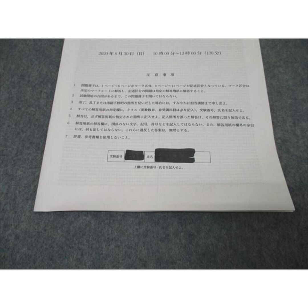 WZ26-110 鉄緑会 2020年度 第1回 高2校内模試 2020年8月実施 WZ26-110 鉄緑会 2020年度 第1回 高2校内模試 2020年8月実施