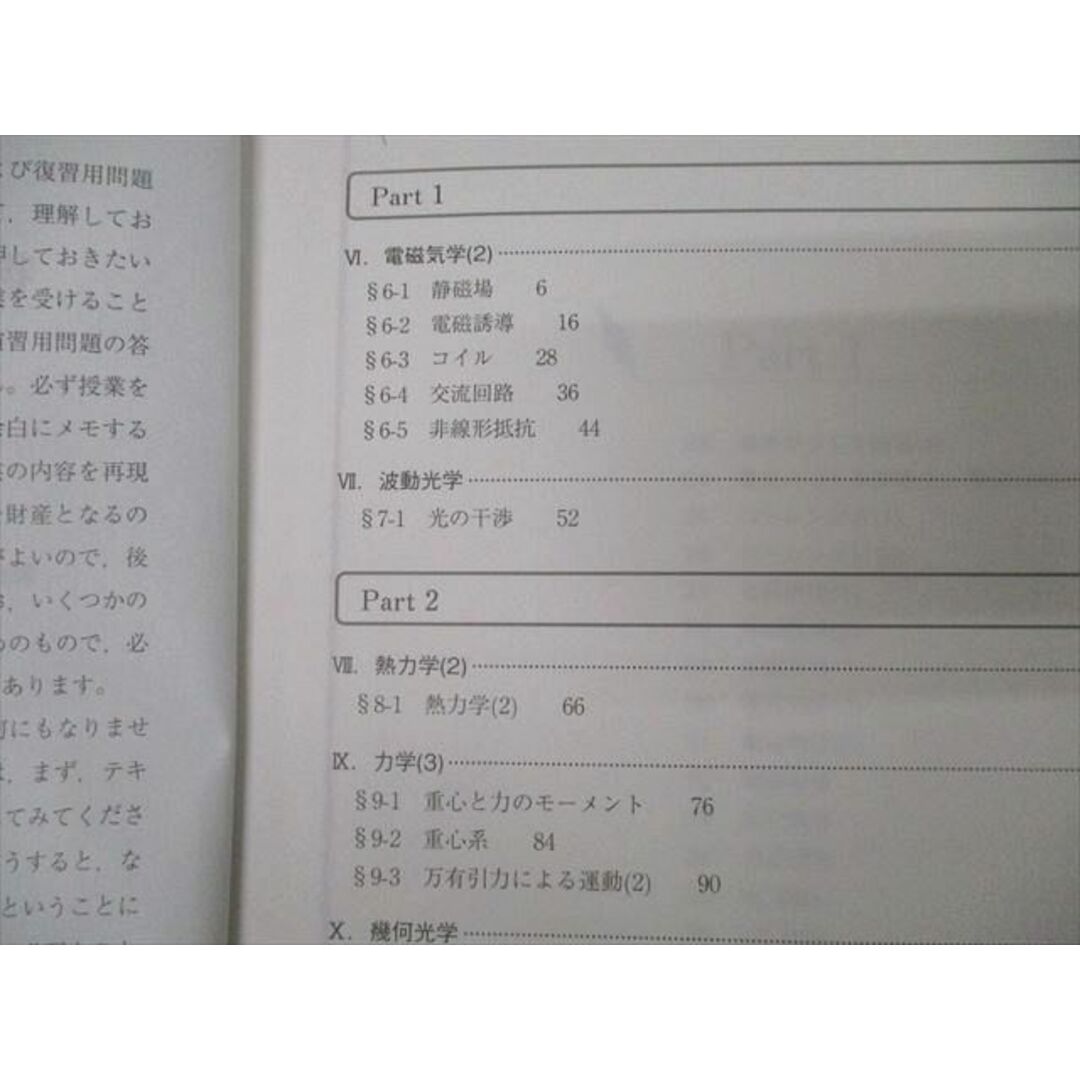 駿台 物理X テキスト 2023 後期 高井隼人 ☆ 012m0Dの通販 by 駿台 物理X テキスト 2023 後期 高井隼人 ☆ 012m0Dの通販 by