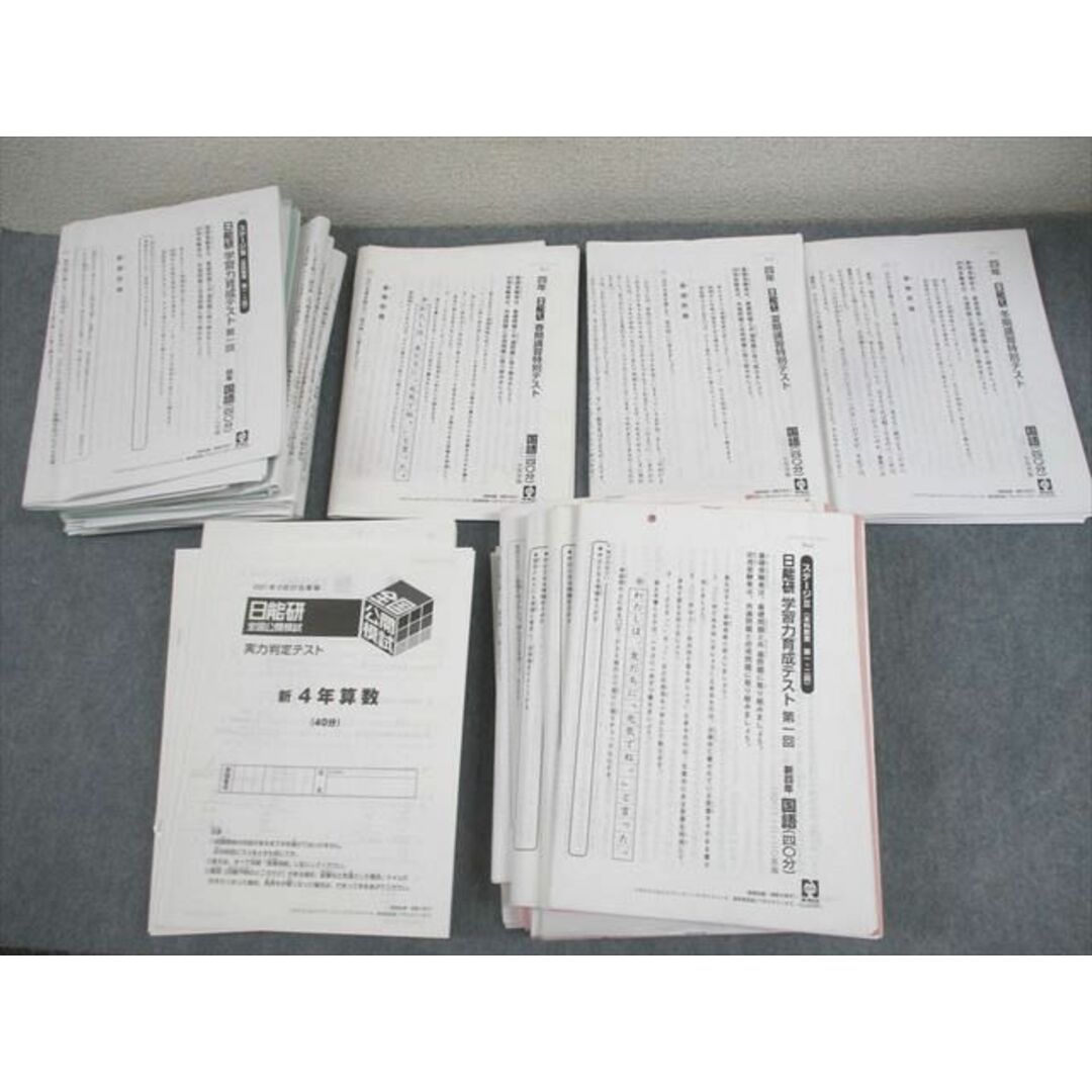 輝く高品質な WZ10-140 日能研 全国公開模試/学習力育成/春期講習特別 小4 中学受験