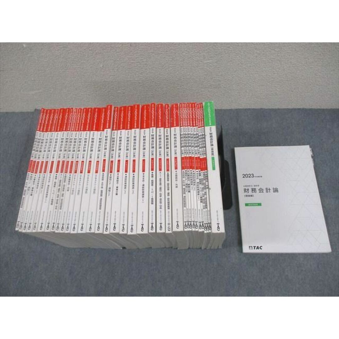 WZ12-065 TAC 公認会計士講座 会計学 財務会計論 計算/理論 WZ12-065 TAC 公認会計士講座 会計学 財務会計論 計算/理論