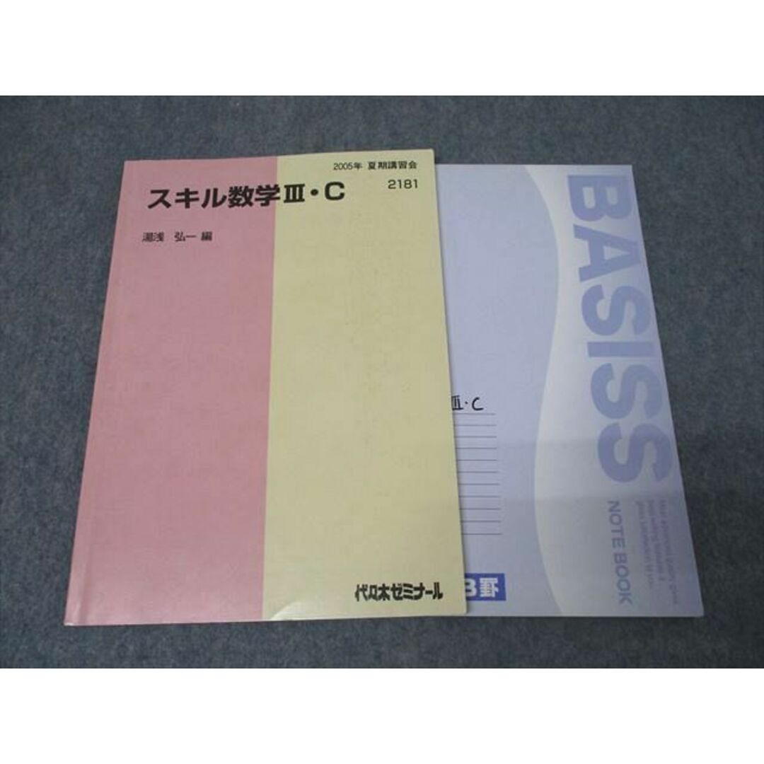 最安 VG10-107 代々木ゼミナール 実戦数学I・A・II 解法の原則 代ゼミ 数学