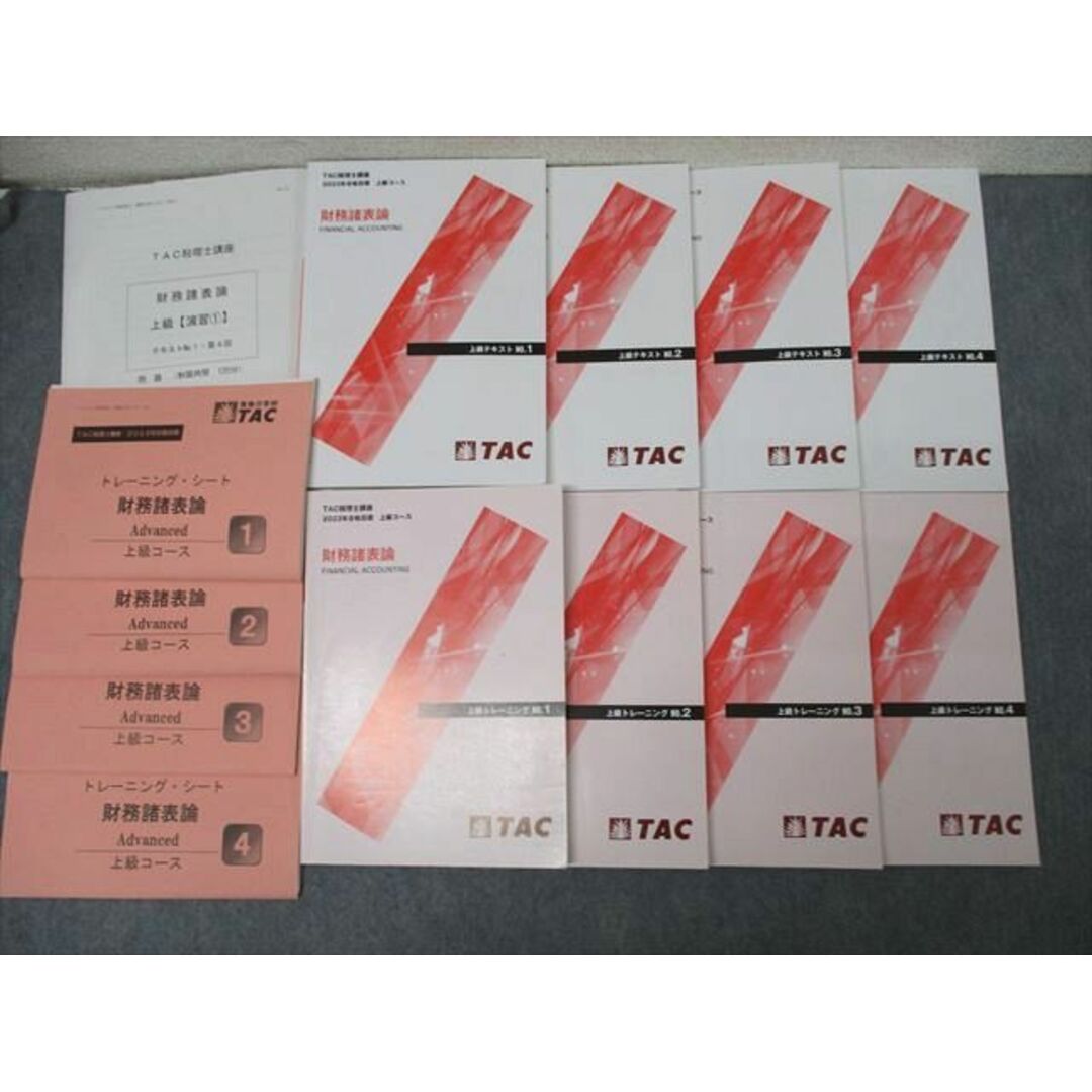WZ26-136 TAC 税理士講座 上級コース 簿記論 上級テキスト WZ26-136 TAC 税理士講座 上級コース 簿記論 上級テキスト