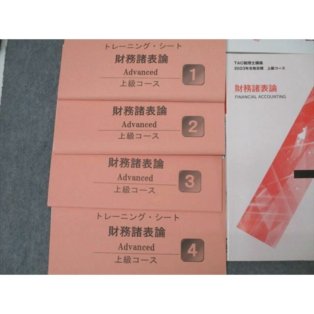 WZ26-136 TAC 税理士講座 上級コース 簿記論 上級テキスト WZ26-136 TAC 税理士講座 上級コース 簿記論 上級テキスト