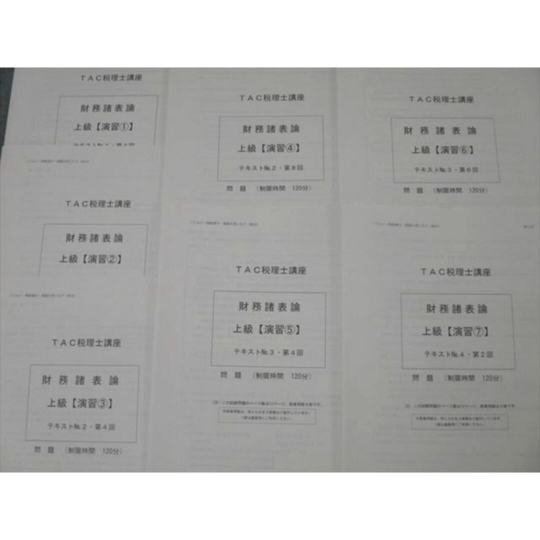 WZ26-136 TAC 税理士講座 上級コース 簿記論 上級テキスト WZ26-136 TAC 税理士講座 上級コース 簿記論 上級テキスト