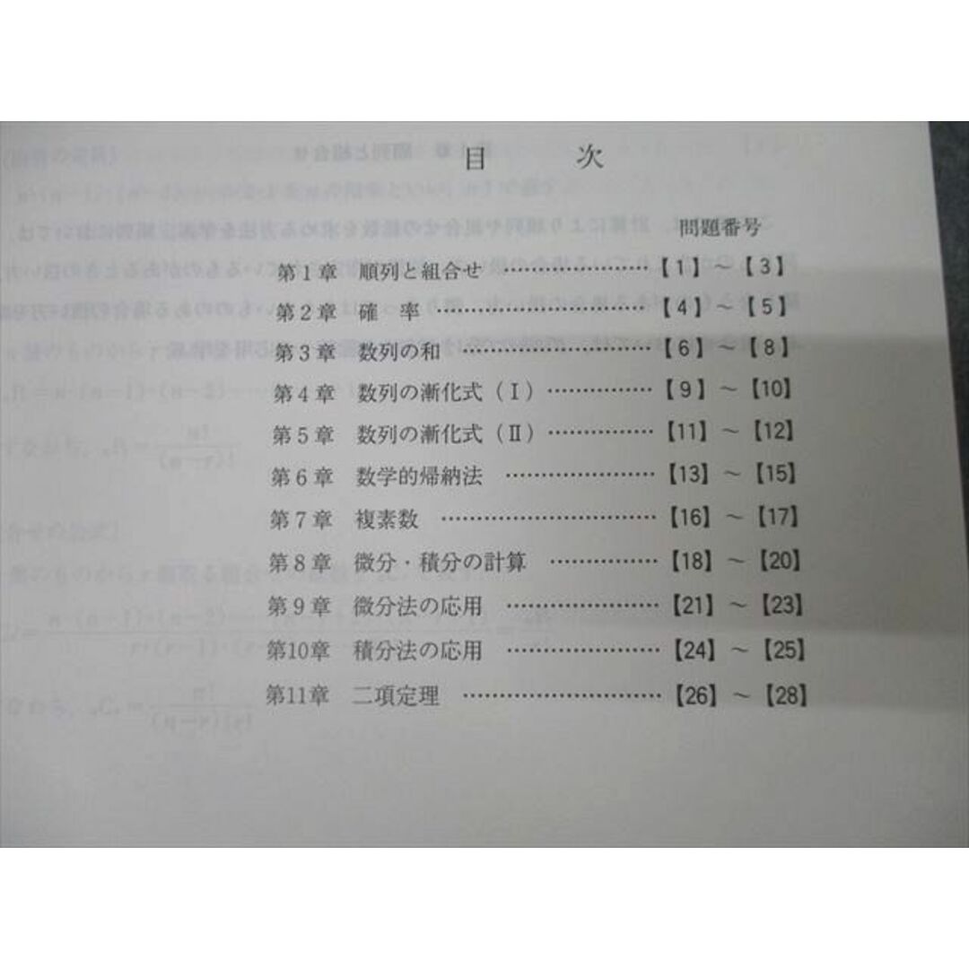 55%以上節約 WZ26-027 代々木ゼミナール 本質がわかる数学I・A・II・B 代ゼミ 数学