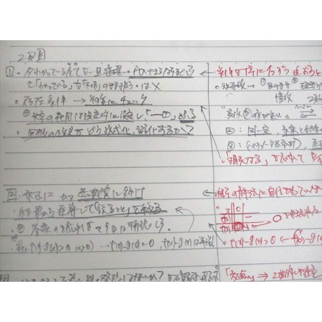 鉄緑会 東京大学 東大理系数学 テキスト 2019 直前 松田一樹 鉄緑会 東京大学 東大理系数学 テキスト 2019 直前 松田一樹