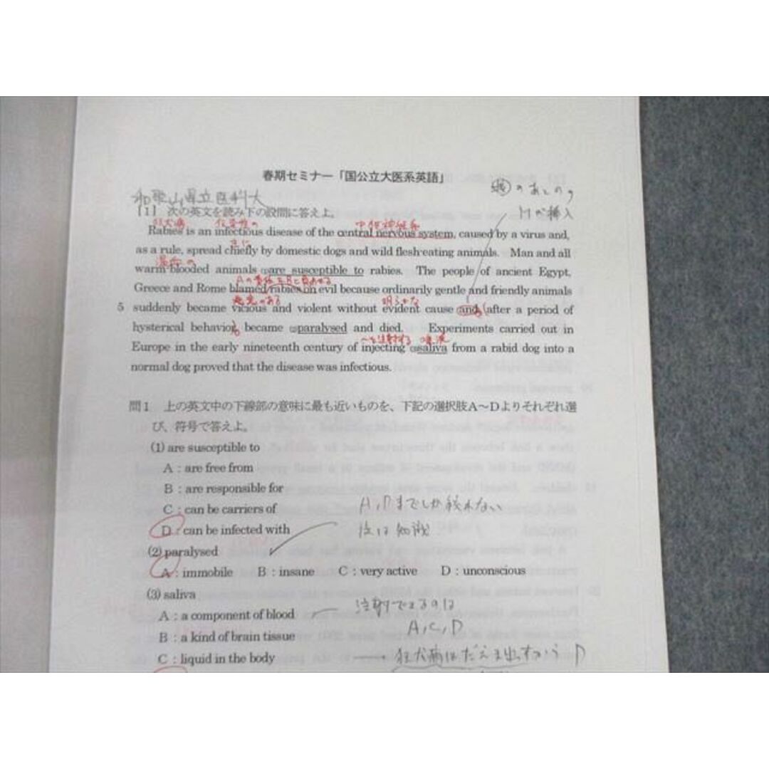 代々木ゼミナール 代ゼミ 国公立大医系英語 テキスト通年セット 代々木ゼミナール 代ゼミ 国公立大医系英語 テキスト通年セット