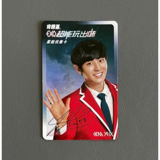 ◉ 中国KFC コラボ / トレカ『 EXO / チャニョル 』(アイドルグッズ)