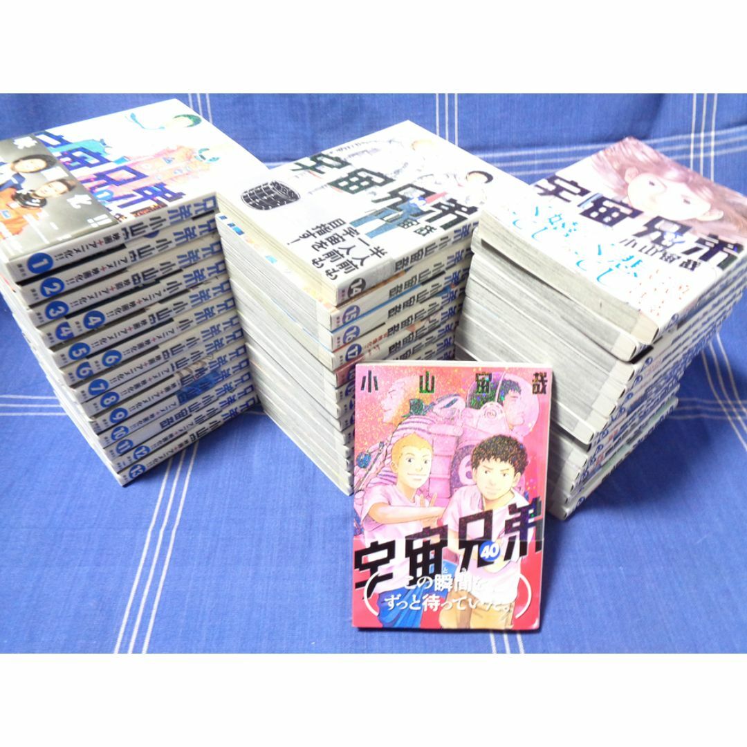 小山宙哉『宇宙兄弟 1-40』講談社 モーニング KC