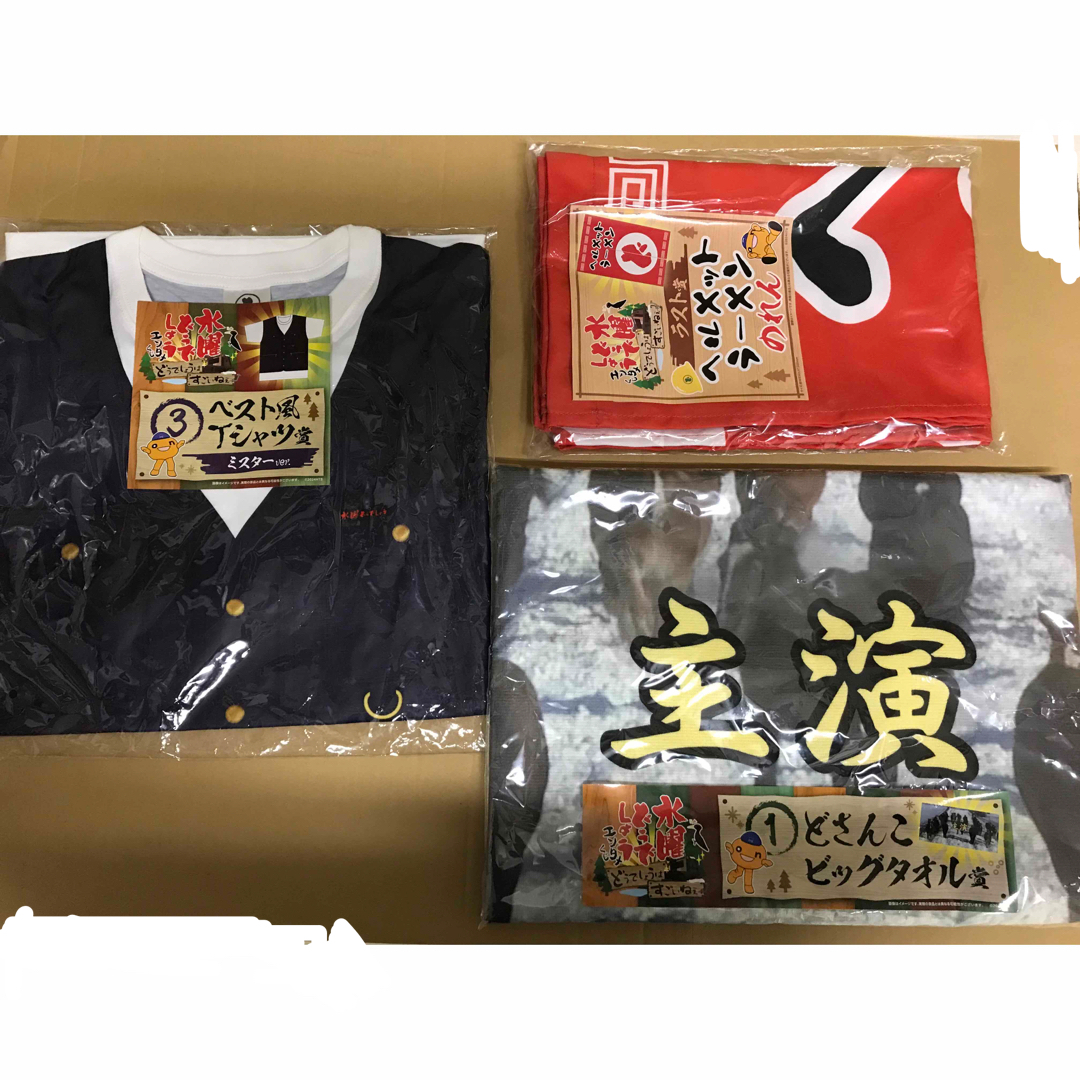 エンタメくじ水曜どうでしょう ラスト賞他セット 熱かっ エンタメくじ水曜どうでしょう ラスト賞他セット 熱かっ
