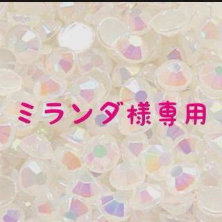 ミランダ様専用 リピーター様♡(オーダーメイド)