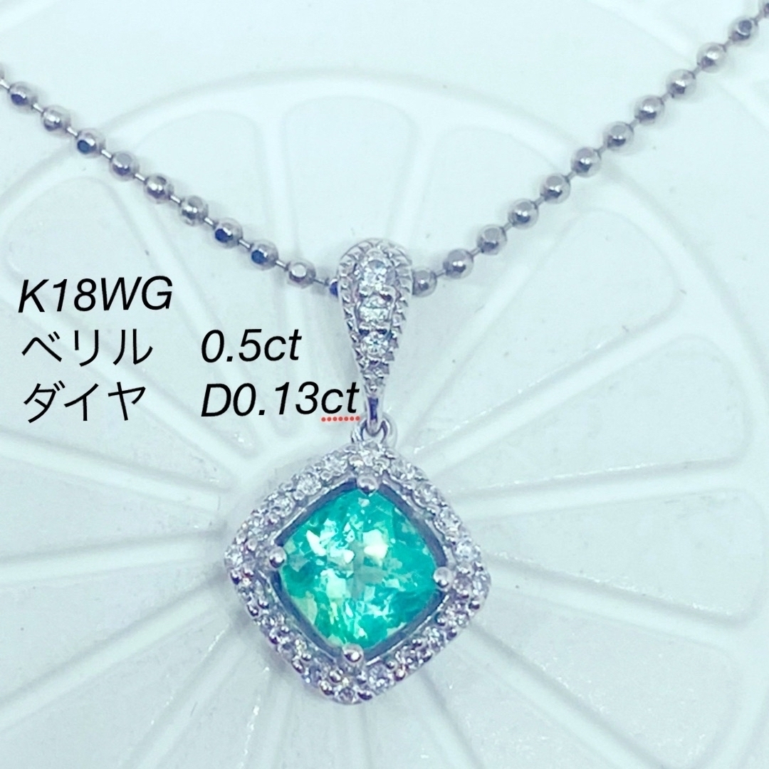 K18WG キラキラ グリーンベリル (エメラルド)ペンダントヘッド K18WG キラキラ グリーンベリル (エメラルド)ペンダントヘッド