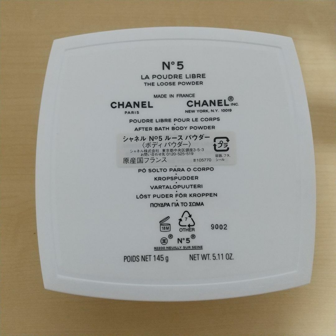 シャネル No5 バスパウダー - その他 シャネル No5 バスパウダー - その他