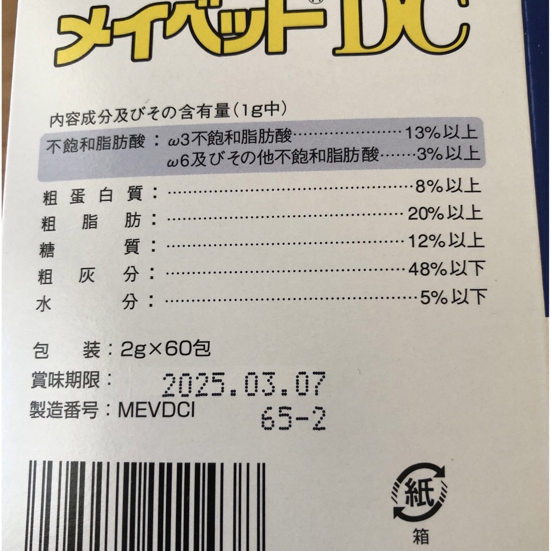 メイベットDC 2g×60包 うすい