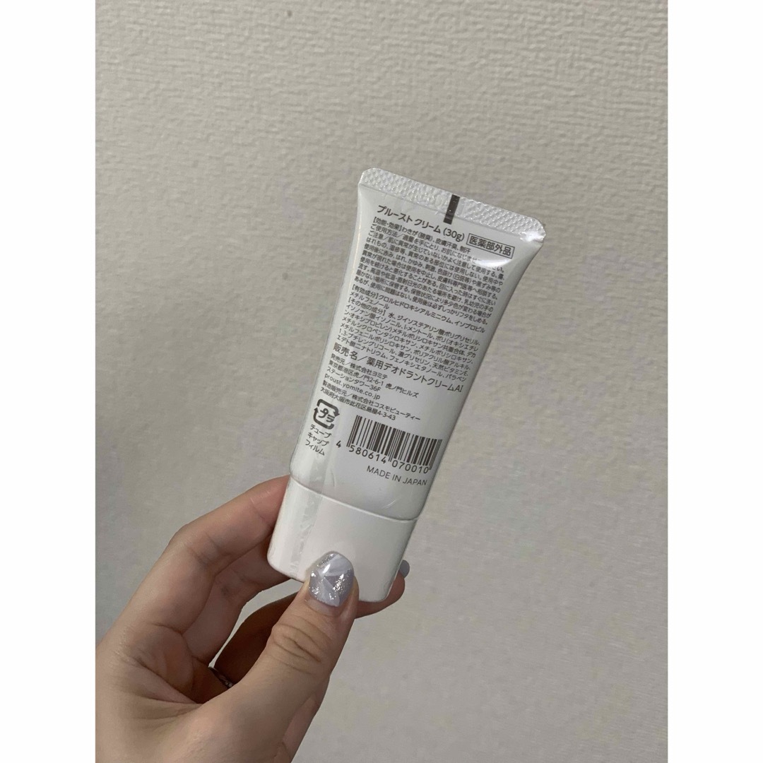 プルーストクリーム 薬用デオドラント 30g 渋 プルーストクリーム 薬用デオドラント 30g 渋