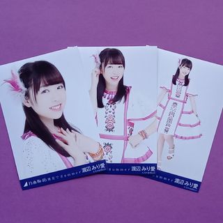 ノギザカフォーティーシックス(乃木坂46)の425. 渡辺みり愛 裸足でSummer 生写真3種コンプ(アイドルグッズ)