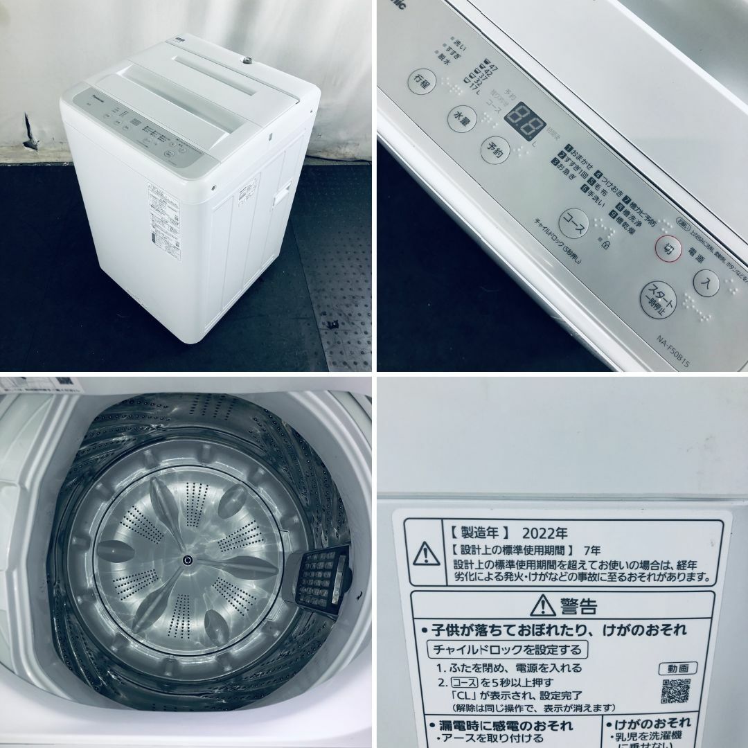 ☆送料・設置無料☆ 中古 中型洗濯機 パナソニック (No.0026)の ☆送料・設置無料☆ 中古 中型洗濯機 パナソニック (No.0026)の