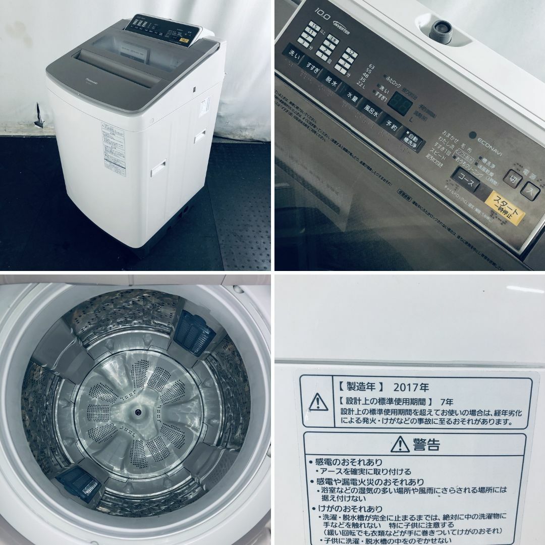 ☆送料・設置無料☆ 中古 大型洗濯機 パナソニック (No.0757)の ☆送料・設置無料☆ 中古 大型洗濯機 パナソニック (No.0757)の