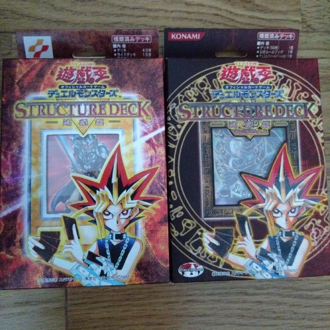 未開封コナミ遊戯王ストラクチャーデッキ遊戯編と遊戯編volume2 未開封コナミ遊戯王ストラクチャーデッキ遊戯編と遊戯編volume2