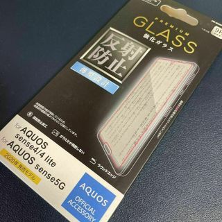 AQUOS sense4用液晶保護ガラス PM-S205FLGGM(保護フィルム)