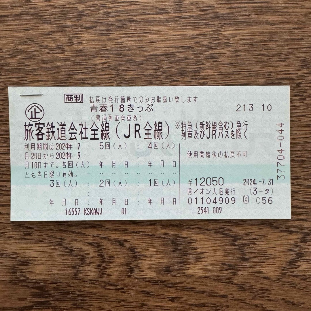 青春18きっぷ5回分 チケットの乗車券/交通券(鉄道乗車券)の商品写真