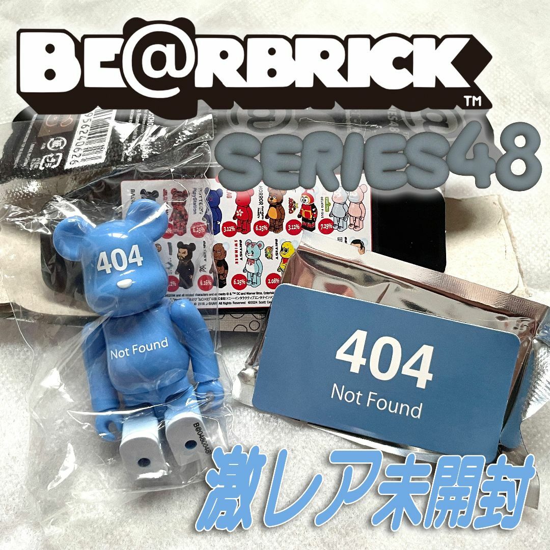 BE@RBRICK - ☆激レア【未開封】404NotFound BE@RBRICK series BE@RBRICK - ☆激レア【未開封】404NotFound BE@RBRICK series