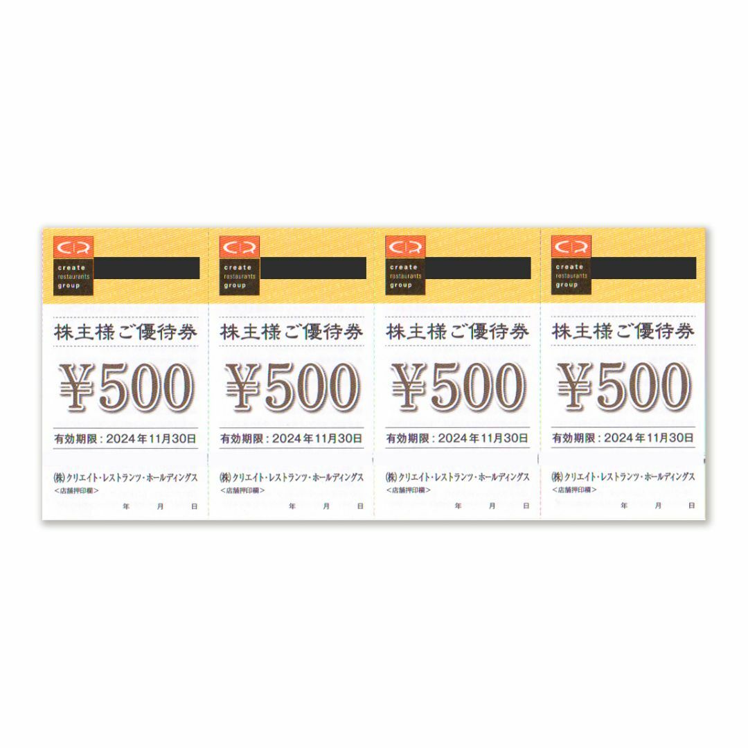 16000円分 クリエイト レストランツ 株主優待券 クリエイトレストランツ チケットの優待券/割引券(その他)の商品写真