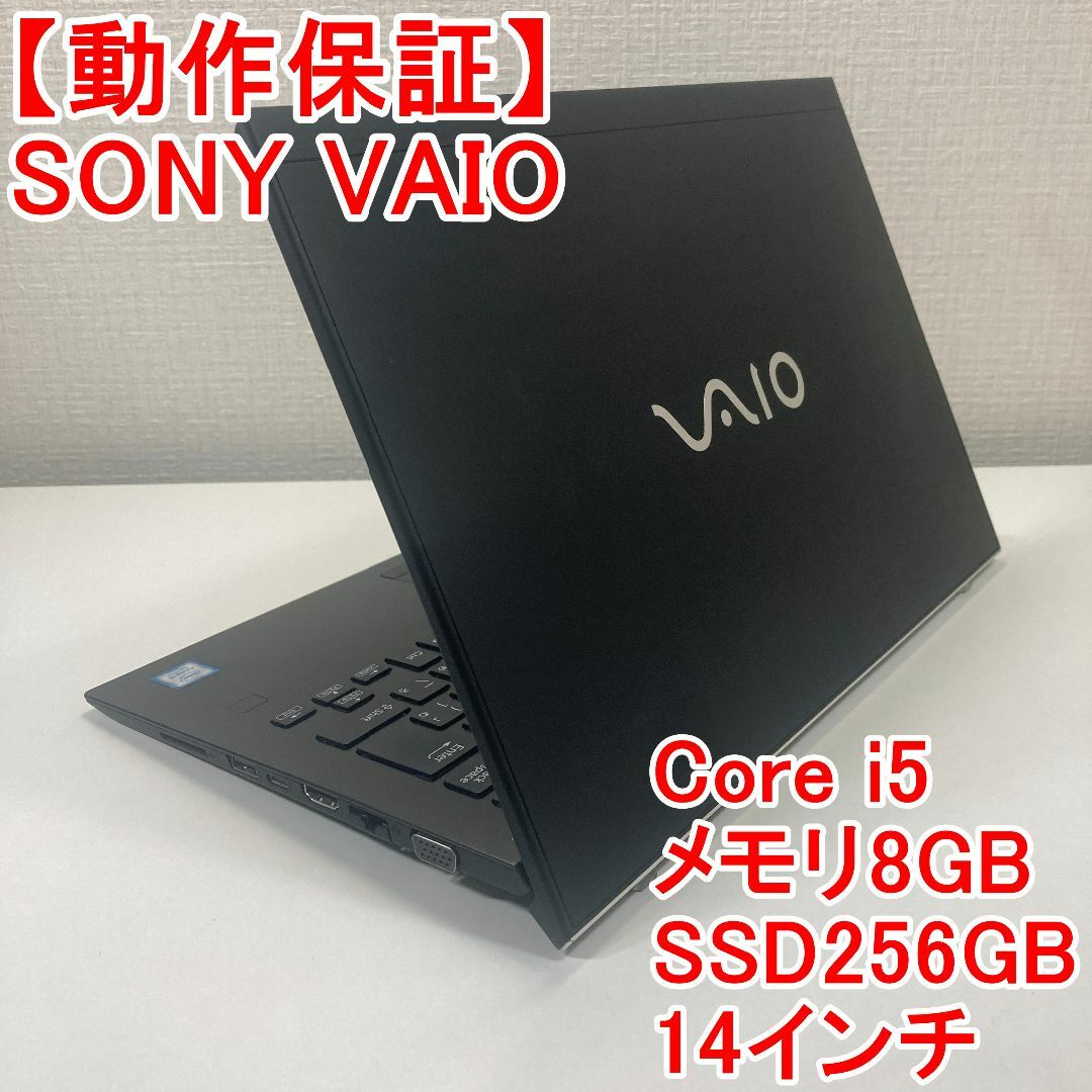 SONY - SONY VAIO ノートパソコン Windows11 （U71）