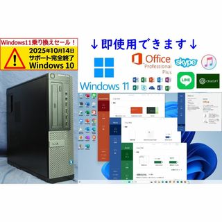 デル(DELL)の即戦力!OptiPlex 7010 SFF/快適事務作業  Office(デスクトップ型PC)
