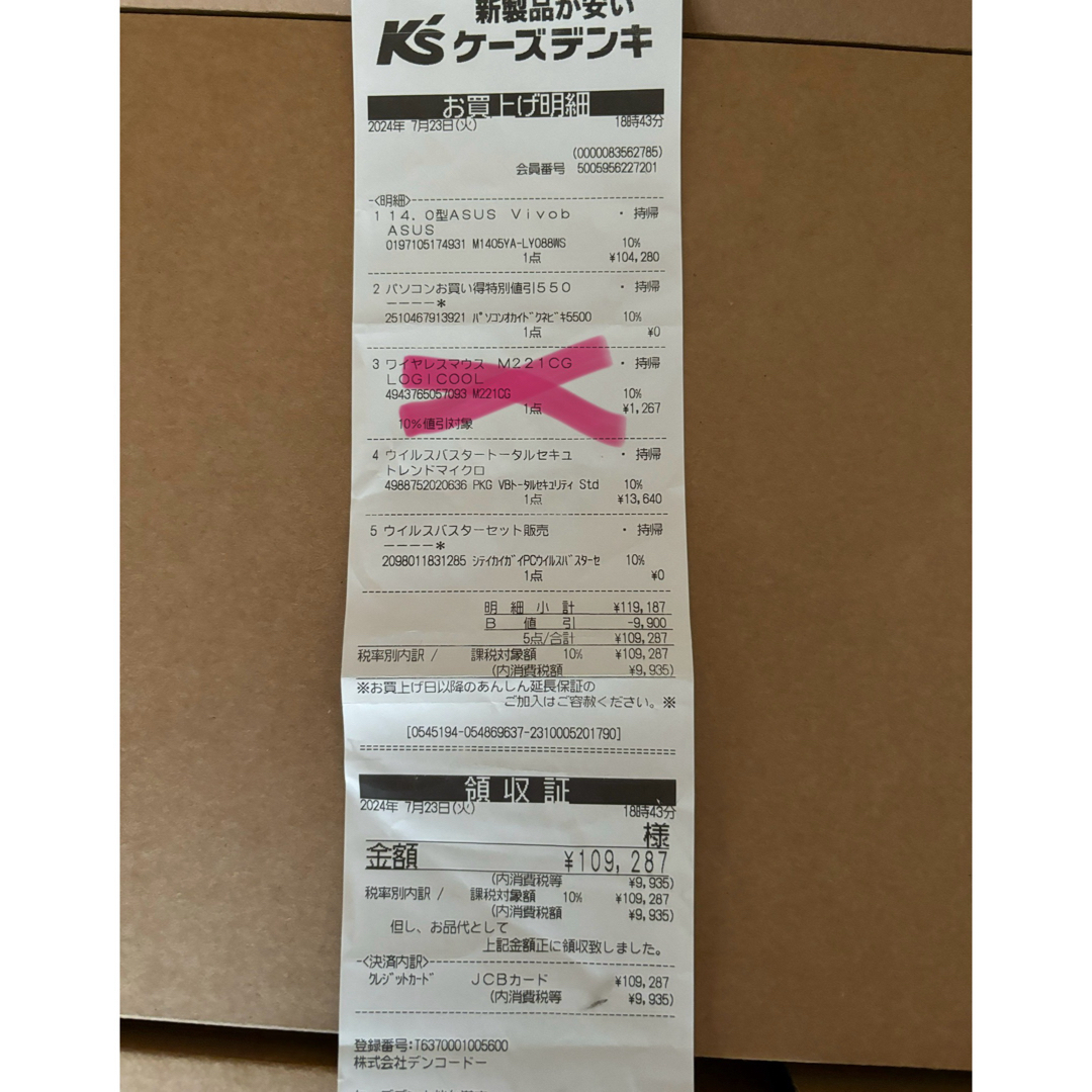 ASUS Vivobook 14 M1405YA 美品 1度のみ使用の通販 by R's shop ASUS Vivobook 14 M1405YA 美品 1度のみ使用の通販 by R's shop