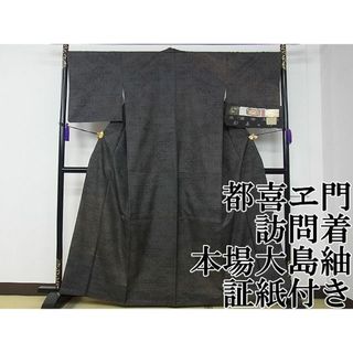 都喜ヱ門のフリマアイテム一覧 都喜ヱ門のフリマアイテム一覧