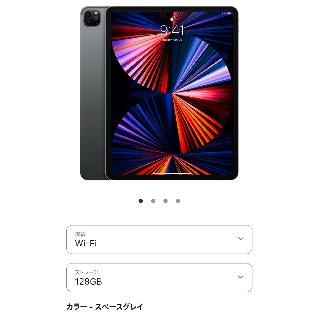 iPad Pro 12.9インチ 第5世代 Wi-Fi 128GB M1 iPad Pro 12.9インチ 第5世代 Wi-Fi 128GB M1
